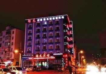 Harbin Dragon Jubilee Hotel Haicheng 외부 사진